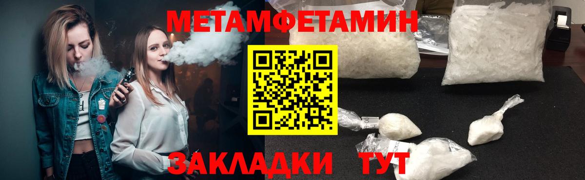 Черногорск  АМФ Розовый  Amphetamine  Вход с VPN 
