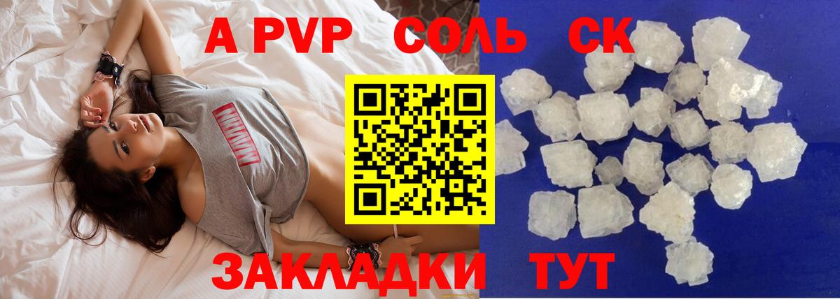 A-PVP СК КРИС Черногорск