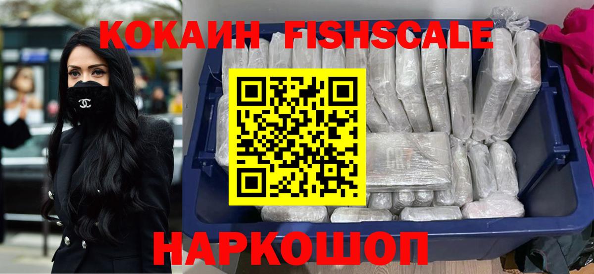 Черногорск  Кокаин Перу  Вход с VPN  COCAIN 99% 