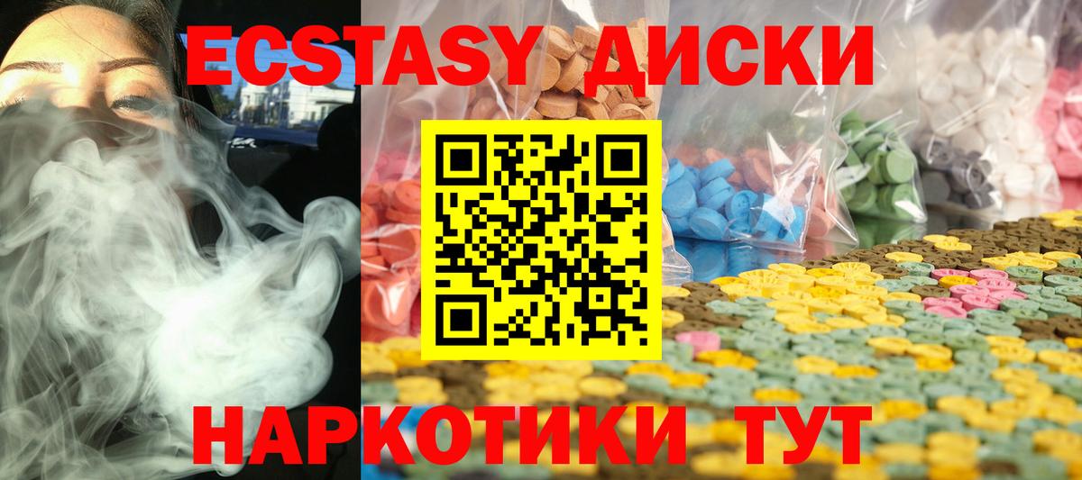 mega ONION  Экстази  Вход с VPN  купить наркотики сайты  ЭКСТАЗИ MDMA  ЭКСТАЗИ Дубай  Черногорск 