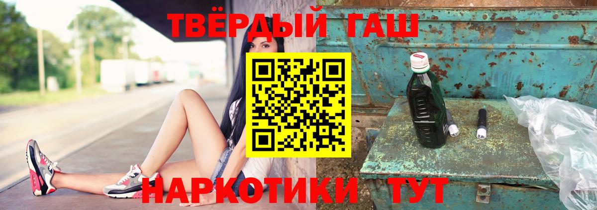 Гашиш  Гашиш гашик  Вход с VPN  ГАШ гашик  Черногорск 
