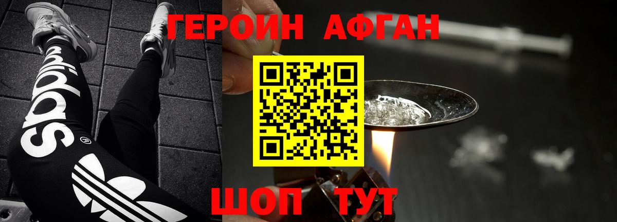ГЕРОИН гречка  Героин  Черногорск  Вход с VPN 