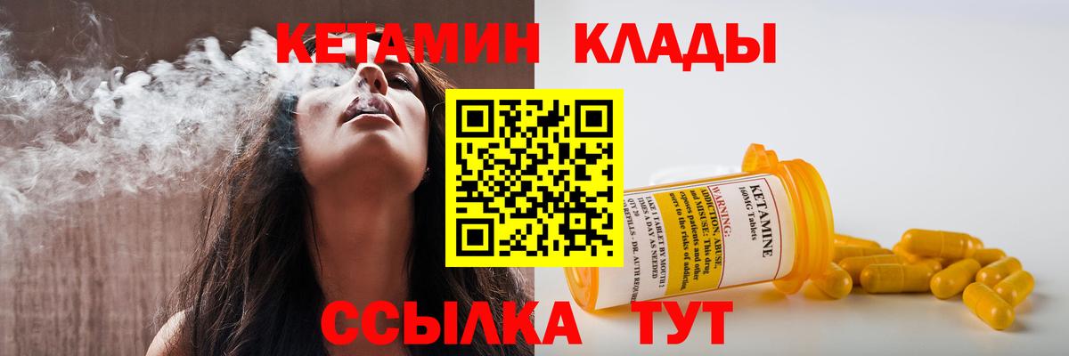 МЕГА маркетплейс  КЕТАМИН VHQ  Вход с VPN  Черногорск 
