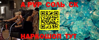 альфа пвп Комсомольск-на-Амуре