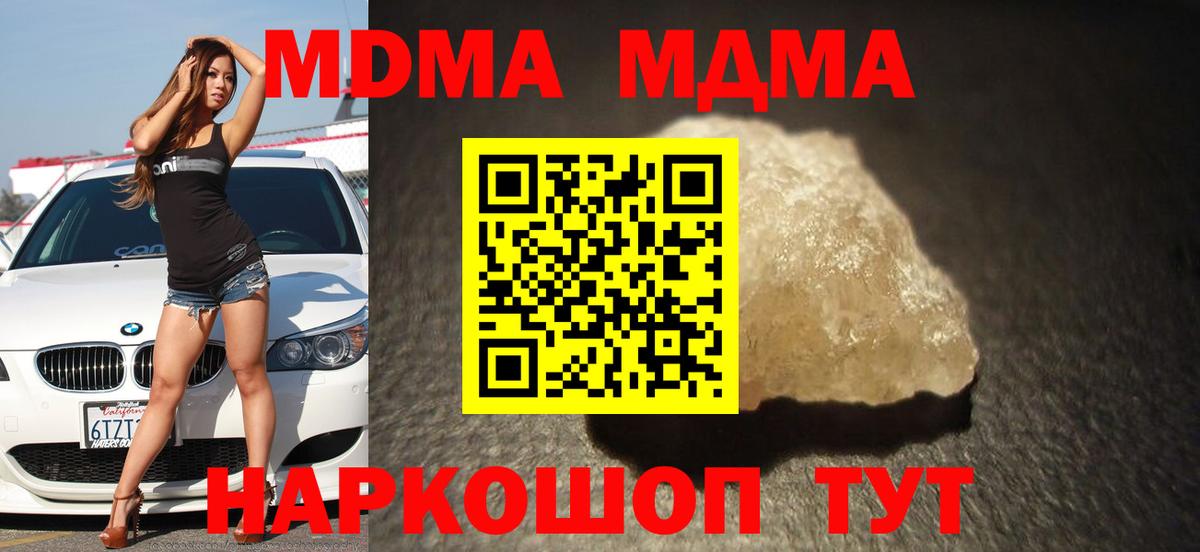 Черногорск  МДМА молли  Вход с VPN  MDMA кристаллы 