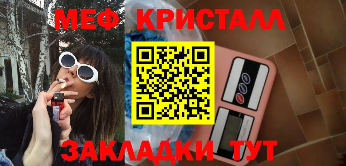 Мефедрон 4 MMC  Мефедрон  Вход с VPN  Черногорск  МЕФ мяу мяу 