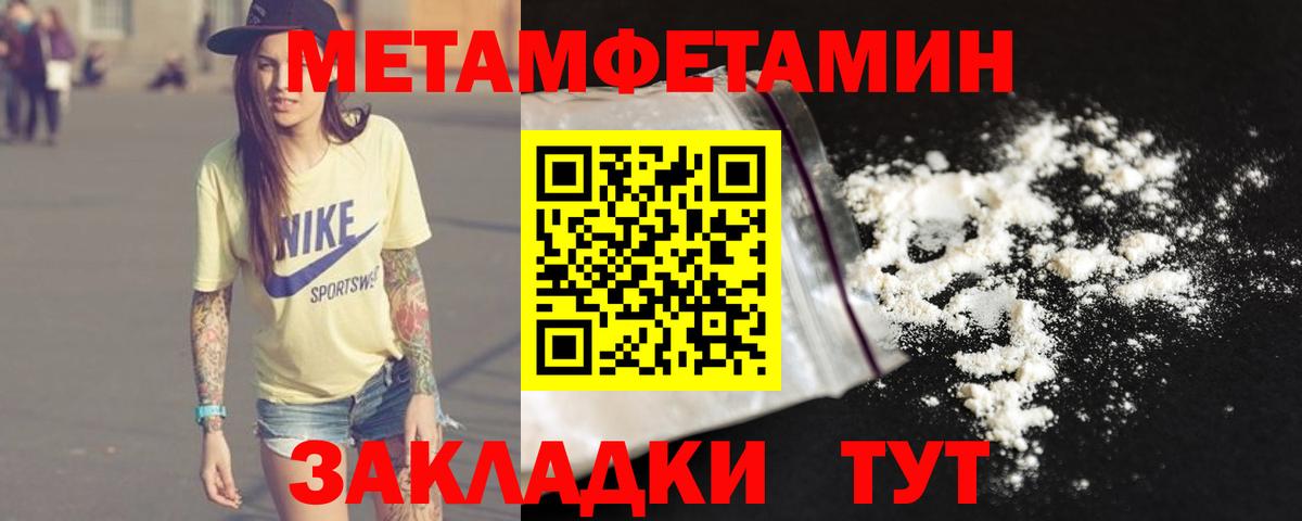 Первитин мет  Первитин мет  Метамфетамин  Черногорск  Вход с VPN 