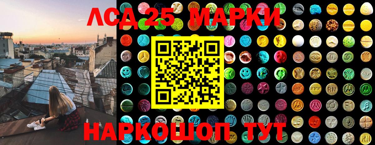 Наркотические марки 1500мкг Черногорск