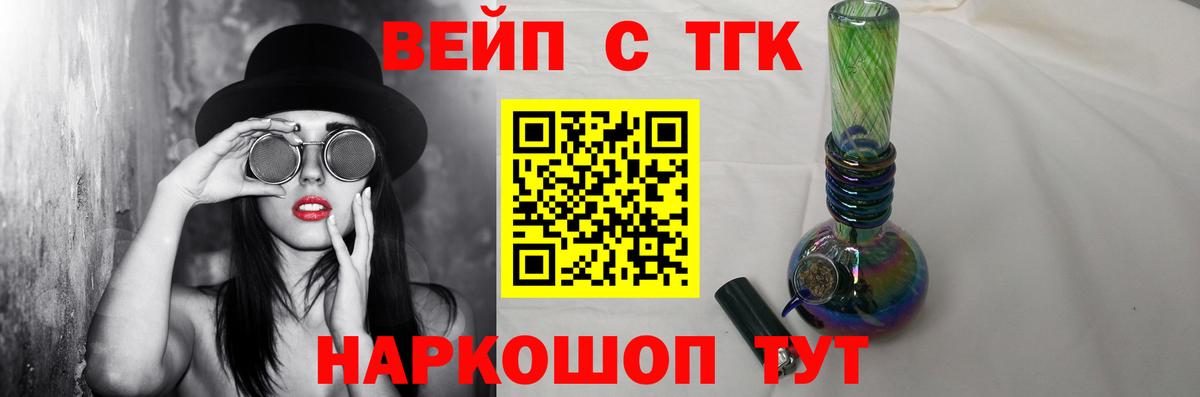 цены наркотик  Вход с VPN  Дистиллят ТГК гашишное масло  Черногорск  ТГК вейп 